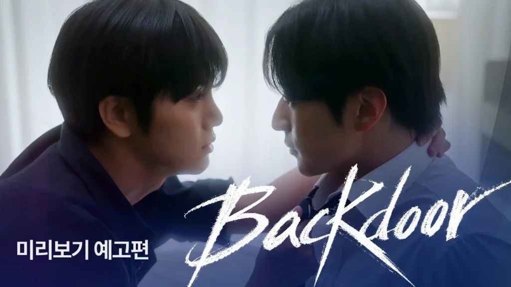 Backdoor (2026)