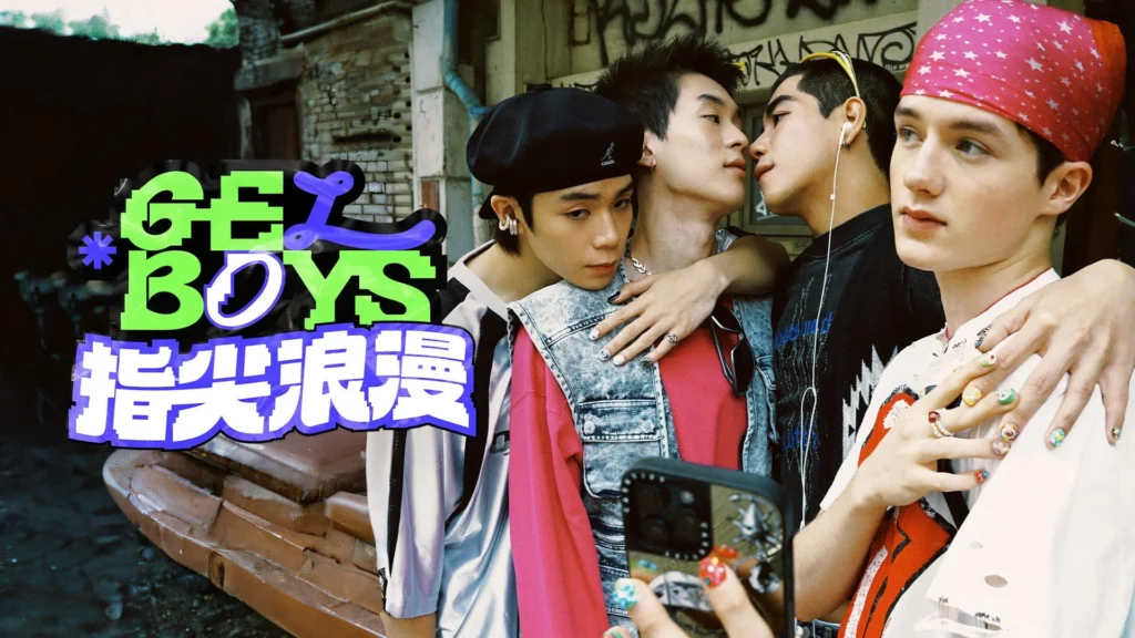 Gelboys Season 2