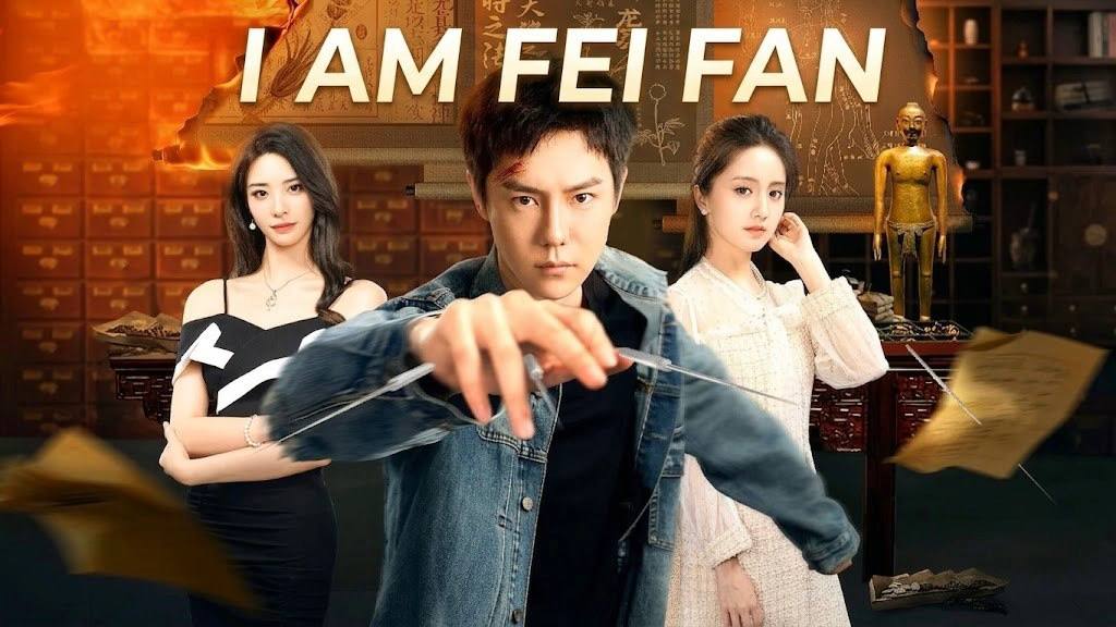 I Am Fei Fan (2026)