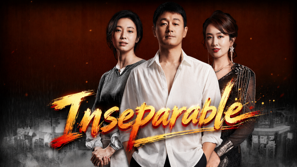 Inseparable (2026)