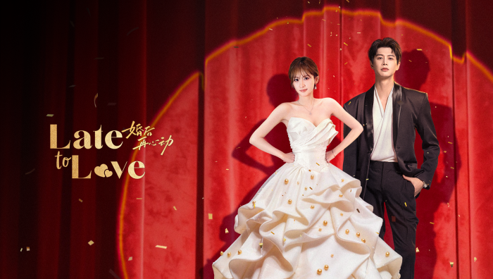 Late to Love (2026)