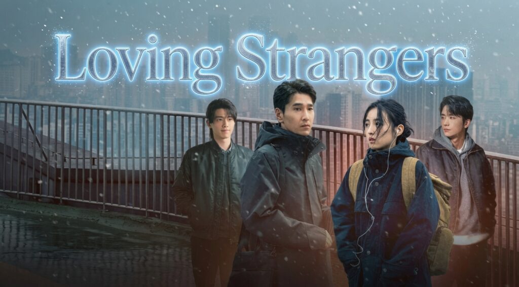 Loving Strangers