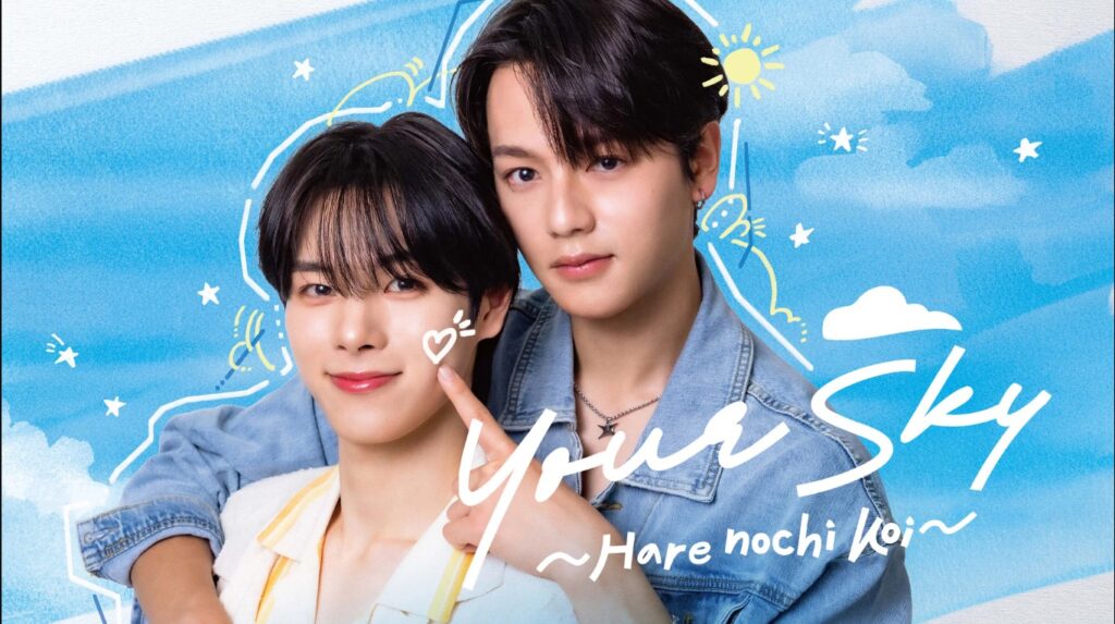 Your Sky: Hare Nochi Koi (2026)