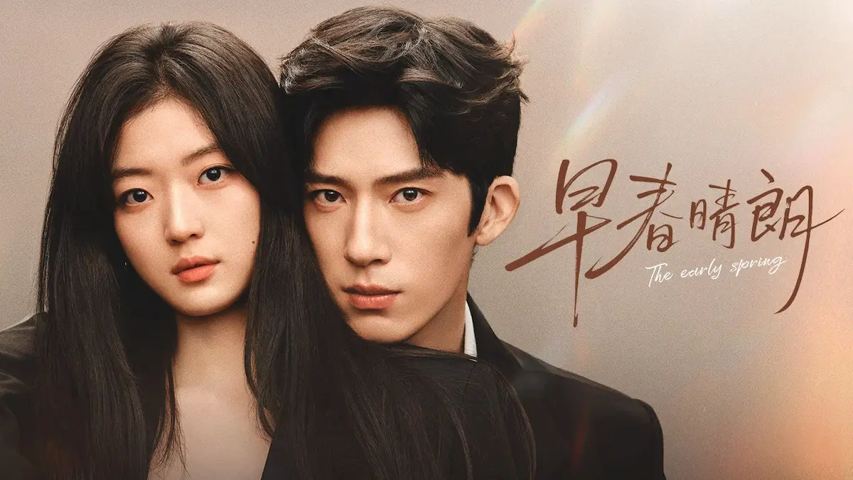 Chinese workplace romance drama poster showing a young woman and man leaning close against a warm background with Chinese text on the side