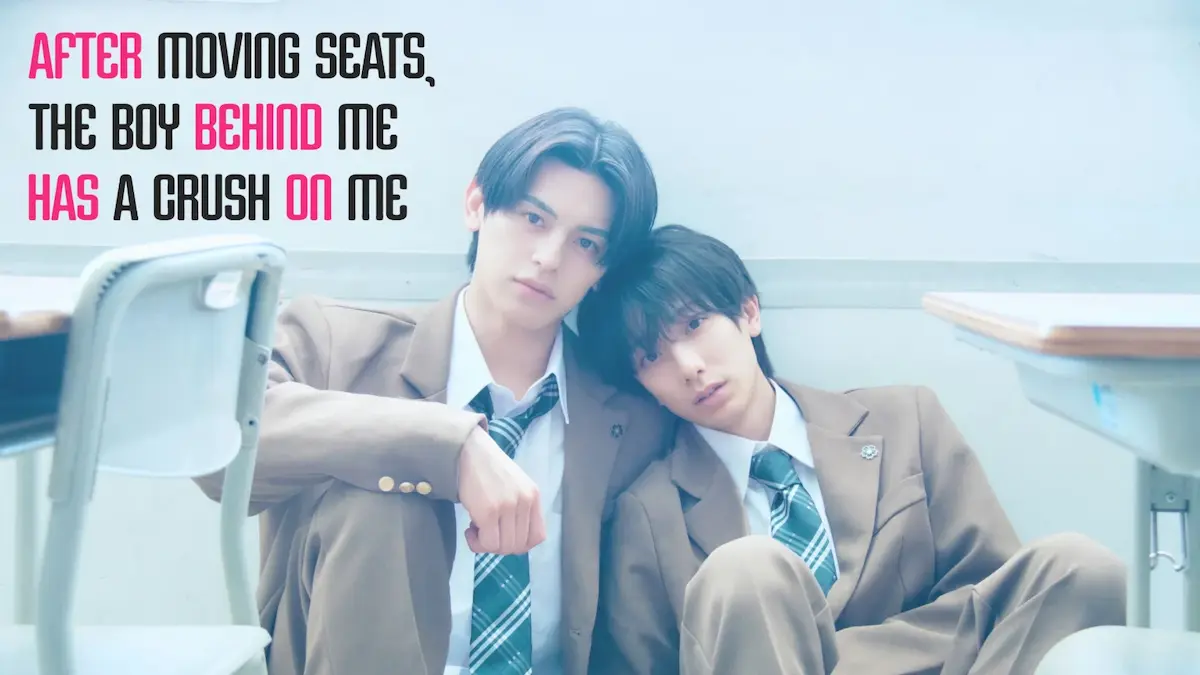 Japanese high school BL drama poster showing two male students in beige school uniforms sitting on the classroom floor leaning against each other