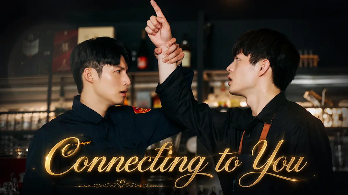 Taiwanese BL romance drama poster showing a police officer in uniform holding another man by the wrist inside a bar