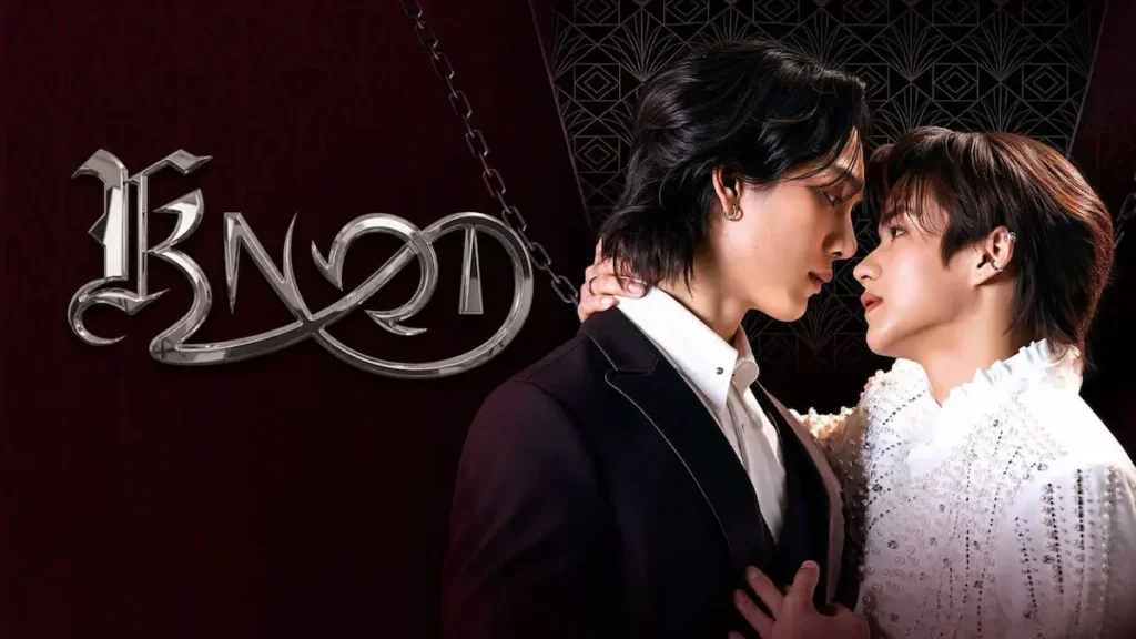 Knot (2026)