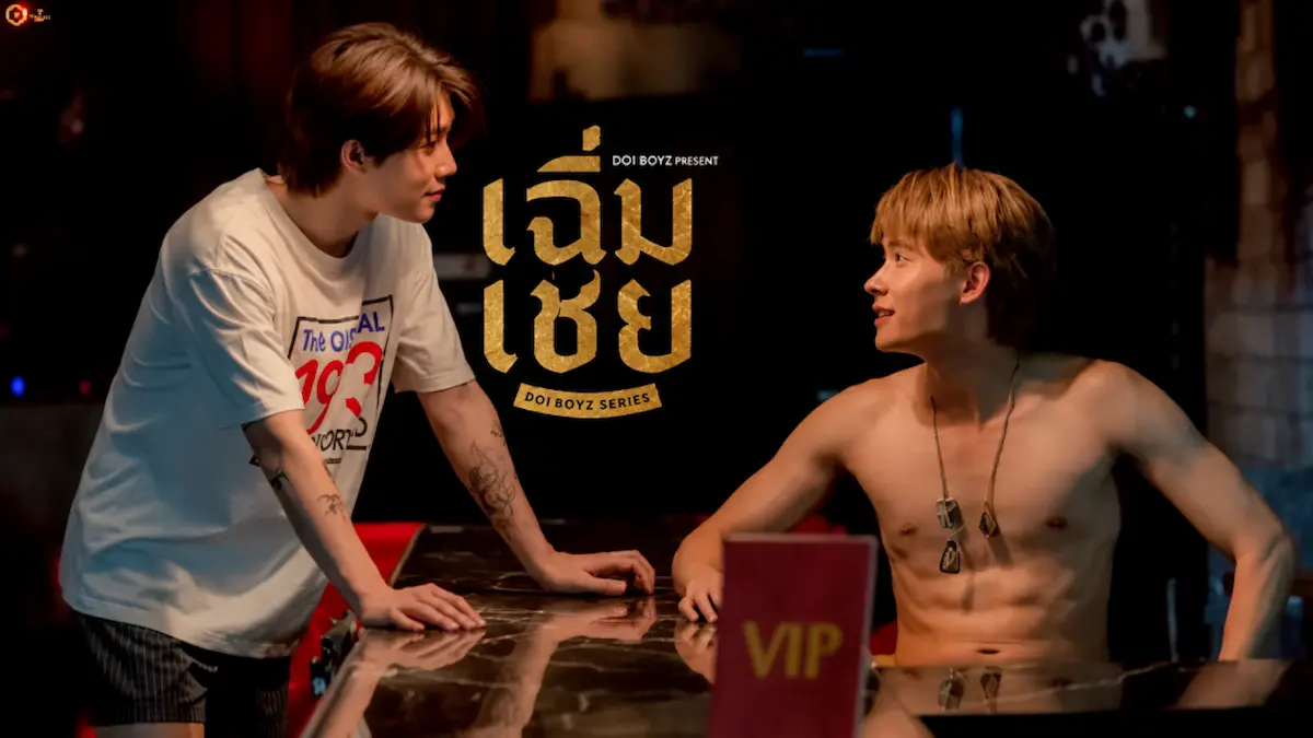 Thai BL drama poster showing two young men leaning over a VIP bar counter looking at each other, one wearing a t-shirt with arm tattoos and the other shirtless with necklaces