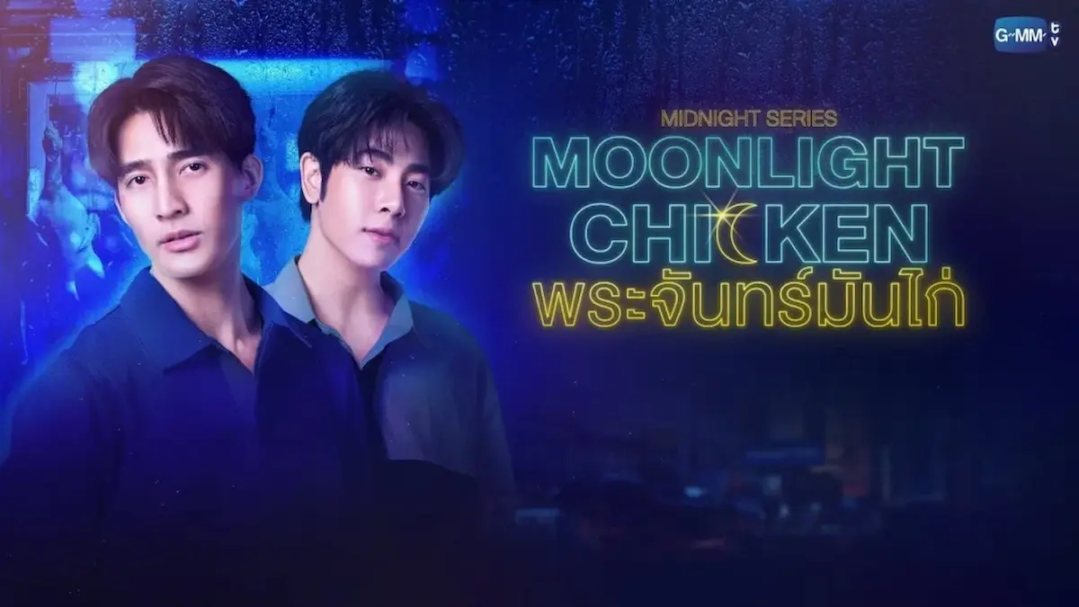 Thai BL romance drama poster showing two male actors posing together side-by-side against a dark blue rainy night backdrop