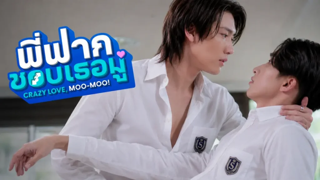 CrazyLove-MooMoo
