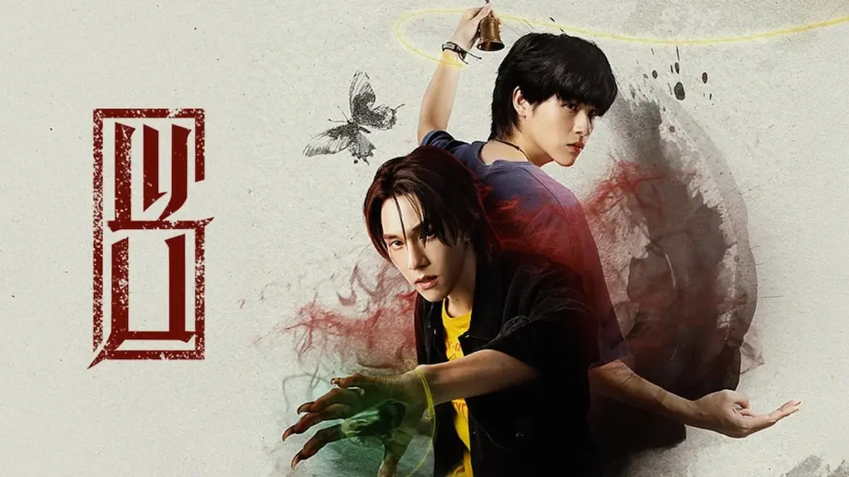 Thai supernatural BL drama poster showing two men standing back-to-back, one reaching out with a glowing supernatural claw hand and the other holding up a ritual bell