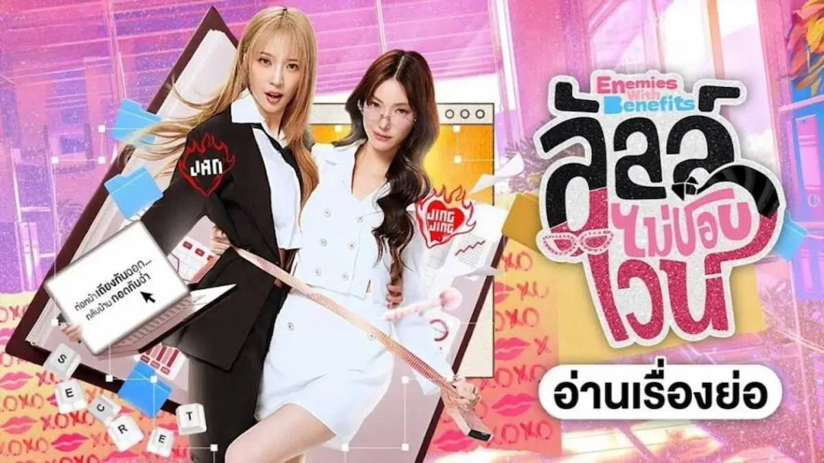 Thai GL office romance drama poster showing two stylishly dressed women posing together with a bright pink graphic background and laptop icon