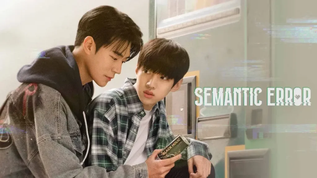 Semantic Error (2022)