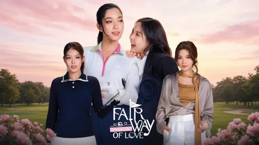 Fairway of Love